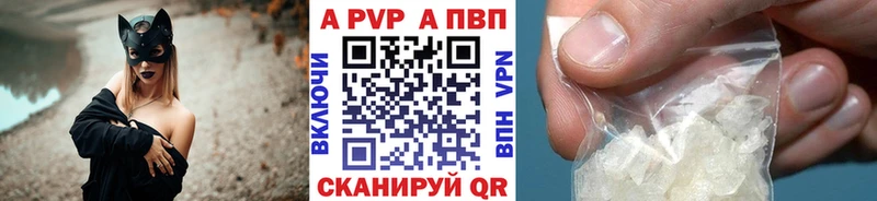 A PVP кристаллы  Купить где  Гаврилов-Ям 