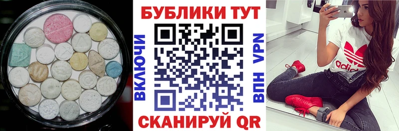Ecstasy MDMA  Купить  Гаврилов-Ям 