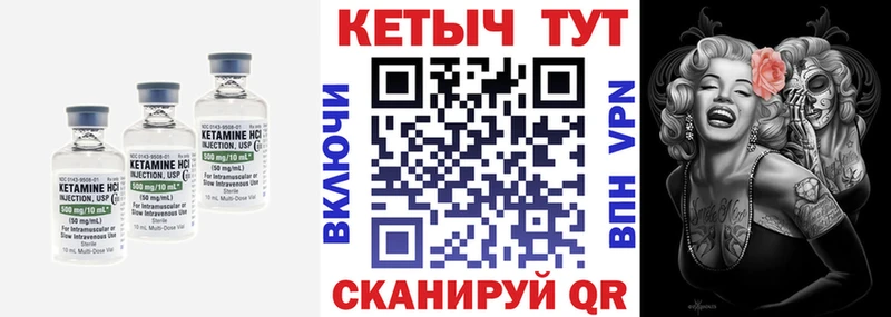 Купить где  Гаврилов-Ям  Кетамин VHQ 