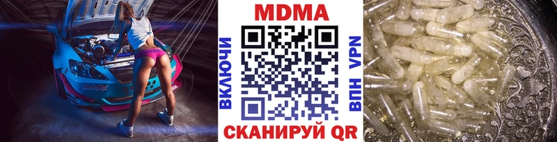 МДМА кристаллы  Купить закладки  Гаврилов-Ям 