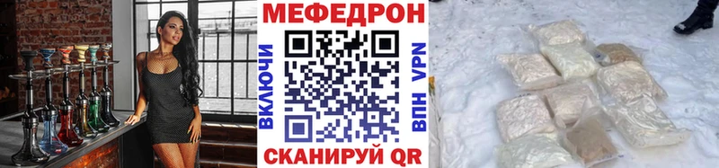 Купить закладки Гаврилов-Ям МЯУ-МЯУ кристаллы